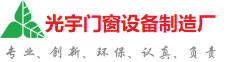 淮南光宇门窗制造厂